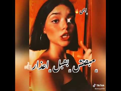 حاله واتس اغنيه ونبي لو جاني بأس ايدي كدا واترجاني