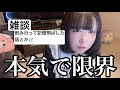 【雑談】グレーゾーンでも正社員で働く僕のメンタル維持法5選🌟※有益ではない【発達障害】