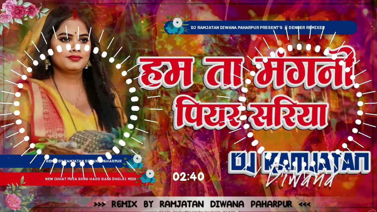 Hum Ta Mangni Piyar Sadiya Dj Remix Viral Instagram Reel | Dj Bihari Music | Dj Ramjatan Diwana 