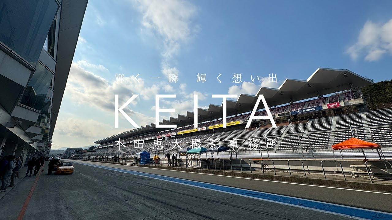 富士スピードウェイで開催されるK4GP 2024冬の7時間耐久レースの撮影に