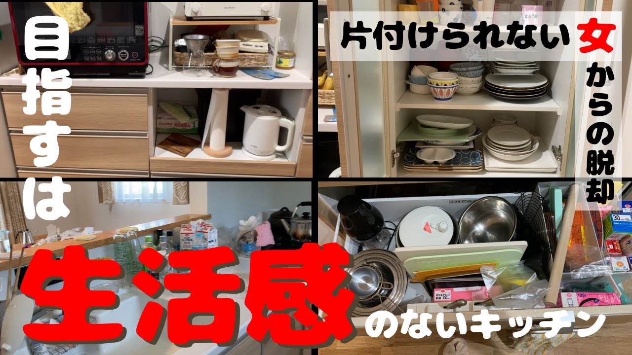 汚部屋片付け 整理収納 リベンジ もっと出たままの物を収納して生活感減を目指す 家事上達を目指す主婦の記録 27 Youtube