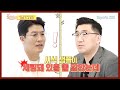 속내를 다 보여주는 버거킴과 그런 버거킴을 훅 공격해서 당황하게 만드는 구단 대표님ㄷㄷㄷ😲 | KBS 사장님 귀는 당나귀 귀 220508 방송