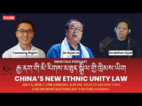 China's New Ethnic Unity Law and International Politics | with Dr Gyalo & Tsewang Rigzin