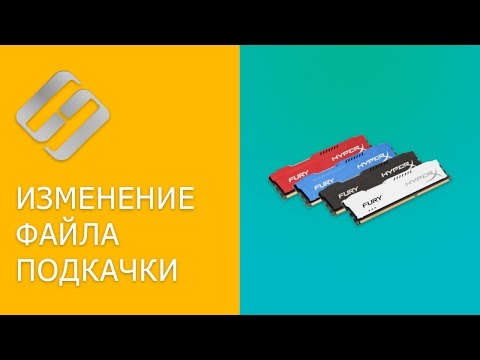 Как изменить размер, удалить или переместить файл подкачки Windows 10, 8 и Windows 7 🎛️💻🚀