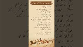 The Battle That Made The Prophet Cry Ghazwa-E-Mutah