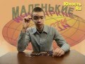 Лупа + очки. Маленькие хитрости 3