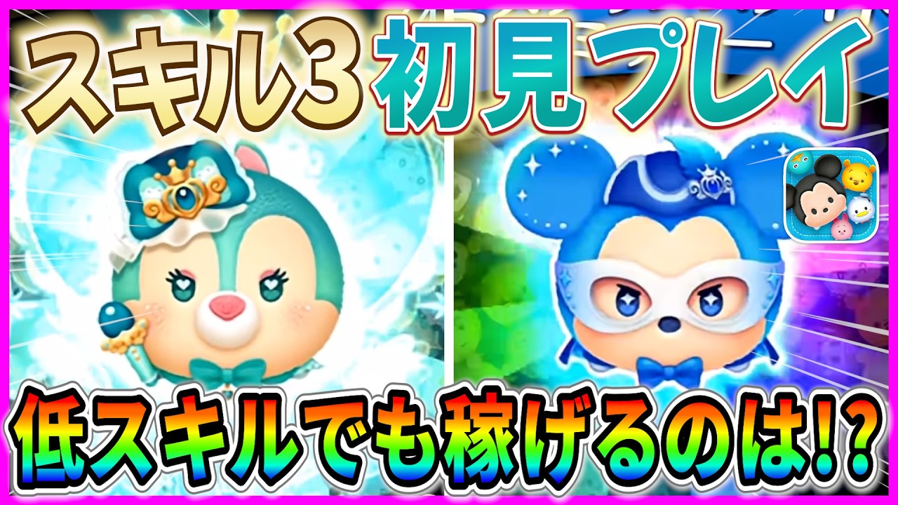 Is the non-transforming Mickey Tsum a better choice than the