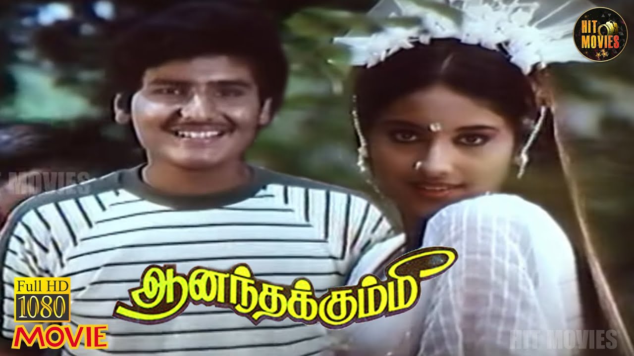 Aanandha Kummi Full Movie HD | Balachandran | Ashwini | Senthil | Hit Movies