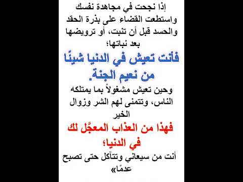 فأنت تعيش في الدنيا شيئ ا من نعيم الجنة