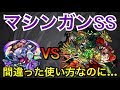 【モンスト】ケットシーのSSを間違った方法でクシナダに使ってみた！