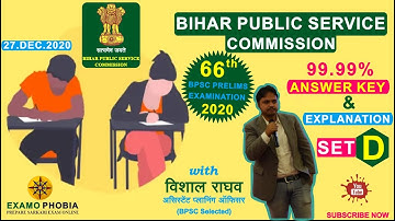 66th BPSC Answer Key 2020 | BPSC 66th (SET D) Answer key | 66th BPSC Question Paper 2020 by R Vishal