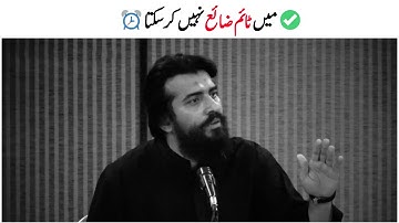 I can not waste time | Shaykh Atif Ahmed | Motivational Video In 2022