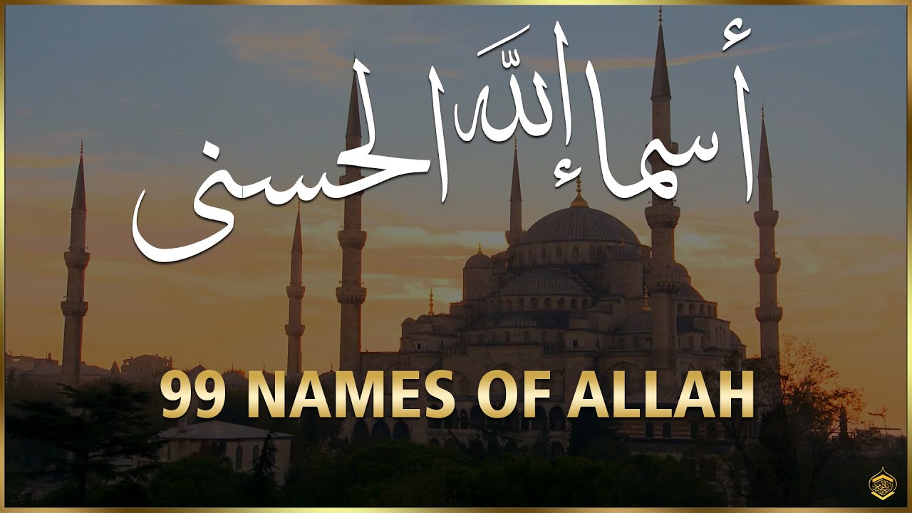 لأول مره ! أسماء الله الحسنى بصوت القارئ علاء عقل - هدوء و سكينة لا توصف Names Of Allah