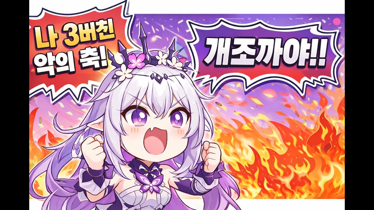 개조띠 접대? 알빠노 (3.8 이상중재)