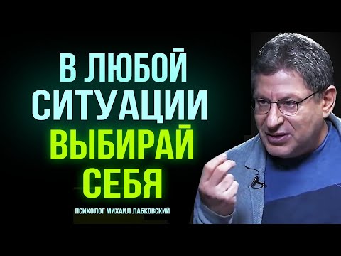 ЭТИ 20 МИНУТ ИЗМЕНЯТ ВАС НАВСЕГДА ! ВАЖНЕШИЕ СОВЕТЫ ПСИХОЛОГА  Михаила Лабковского