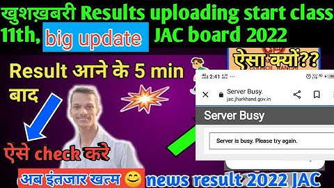 Class 11th result 2022 JAC board  / कैसे check करे? big update site private हुआ 😊