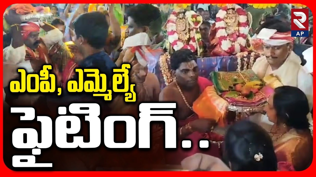 ఎంపీ, ఎమ్మెల్యే  ఫైటింగ్..MLA Kolikapudi Srinivasa Rao vs MP Kesineni Chinni | RTV AP