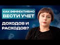 Учет доходов и расходов. Кассовый метод и метод начисления