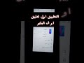 حذف بيانات هاتفك المسروق عن بعد لينك التحميل تطبيق أول تعليق حذف بيانات هاتفك المسروق عن بعد لينك التحميل تطبيق أول تعليق