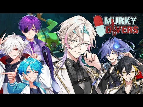 【 Murky Divers 】アプロ&あたなる メンバーで証拠隠滅するぞ!!【vtuber / ホロスターズ 】