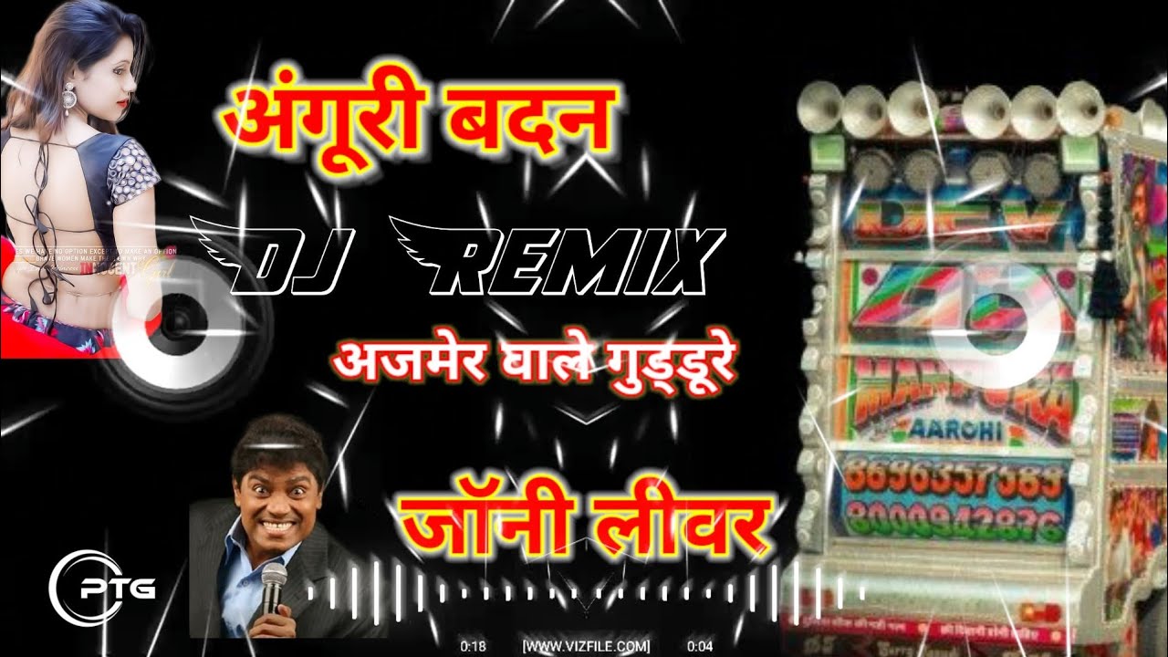 DJ OPERATOR DEMAND SPECIAL  Angoori Badan VS Johnny Lever Dialogue Mix Trance Angoori Badan Remix