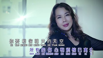 别知己 BIE ZHI JI. Remix. Covered by: Liana Jo.  SangEntPro.