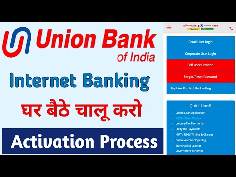 Union Bank net banking registration | how to activate Union Bank net banking online, ubi Net banking
