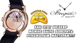 BREGUET НА ПОСЛЕДНЕМ ИЗДЫХАНИИ - БЛАГОДАРЯ РУКАЖОПАМ!