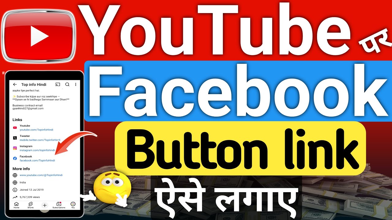 YouTube Channel Me Facebook Page Link Kaise Add Kare 2026 | About & Description full Tutorial