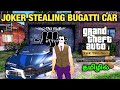 Gta tamil stealing bugatti car  gta san andreas gameplay tamil