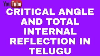 CRITICAL ANGLE,TOTAL INTERNAL REFLECTION IN TELUGU