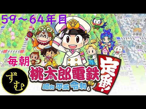 おすすめ 物件 鉄 桃 【桃鉄スイッチ】北海道のおすすめ物件【桃太郎電鉄2020】｜ゲームエイト