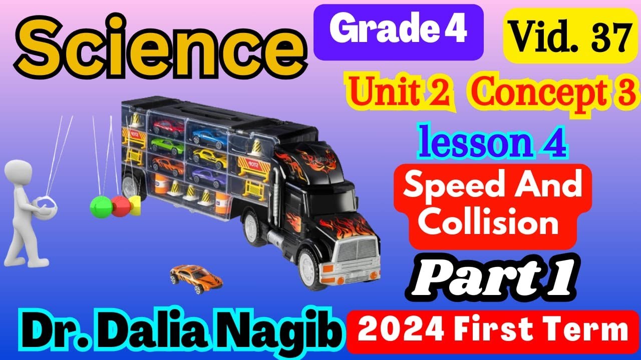 ساينس رابعه ابتدائي ترم اول Science  Grade 4 Unit 2 Concept 3 Lesson 4 Speed  and Collision Part 1