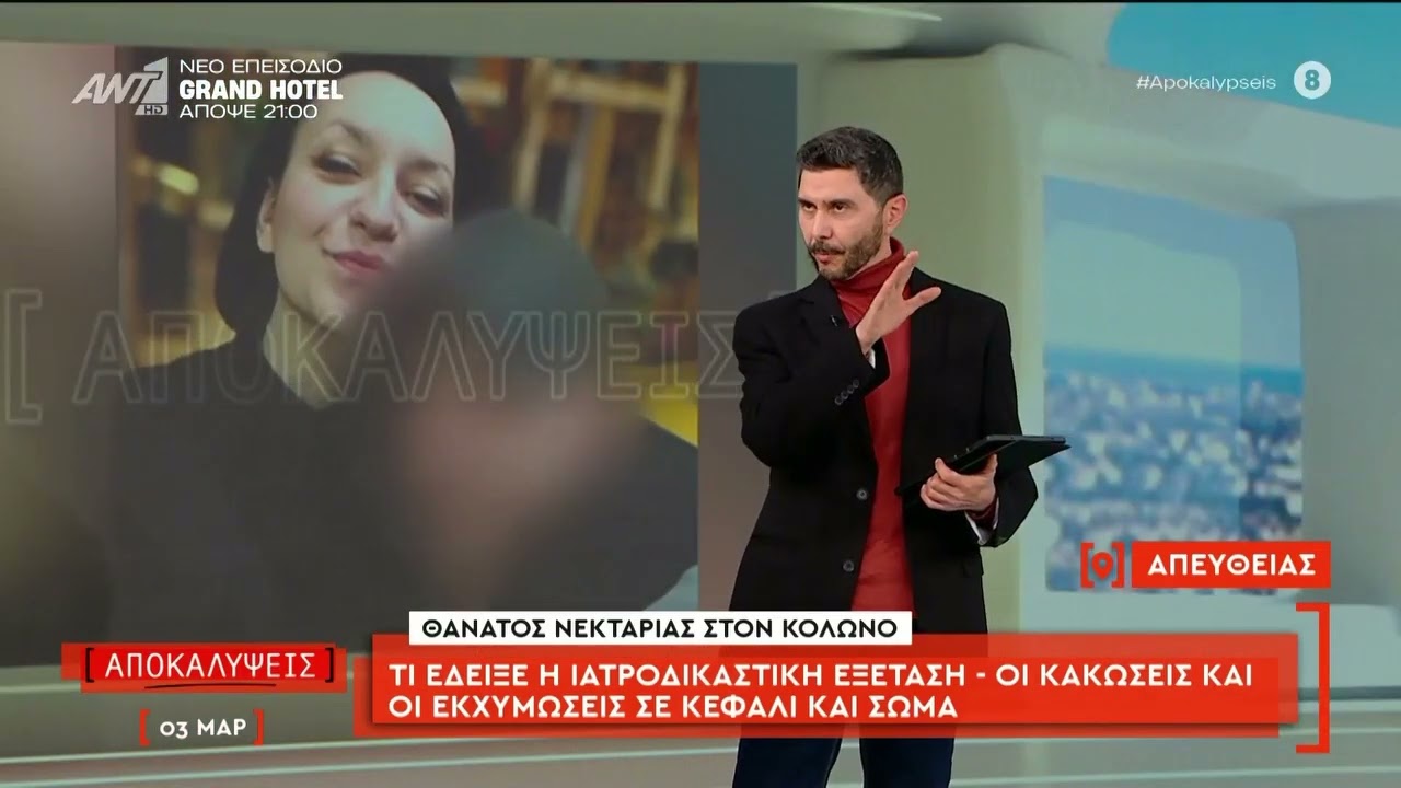 Τι φέρεται να είπε στους αστυνομικούς ο 38χρονος κατηγορούμενος