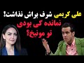 حمله آتشین علی کریمی به نازنین بنیادی در ماجرای مونیخ نماینده کی بودی