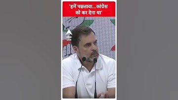 OBC Reservation पर क्या बोले Rahul Gandhi? | Congress | #shorts