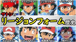 アニポケの歴史