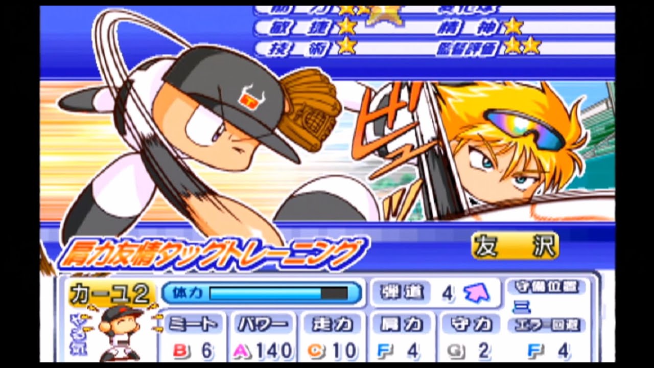 帝王大学編 実況パワフルプロ野球11 サクセス Part14 Youtube