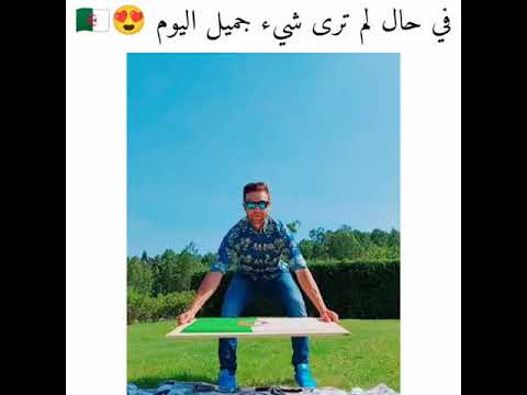 في حال لم ترى شيء جميل اليوم