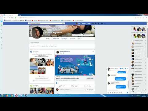 Dalbo Albo - სერიოზული ტუტორიალი