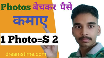 Best Part Time Job For Students||Earn Money From Selling Photos||dreamstime.com||Digital Jankar
