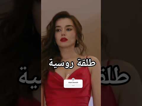 طلقة روسية حالات واتس تصميم فيديوهات اكسبلور تسريبات ترند الحب