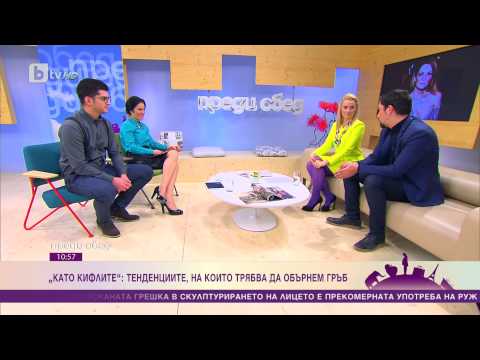 Тенденции на които трябва да обърнем гръб урок по гримиране BTV HD