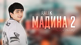 ТРЕК! RaLiK - Мадина 2