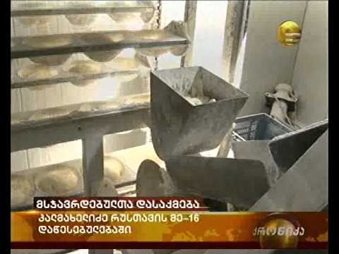 მსჯავრდებულთა დასაქმება.flv