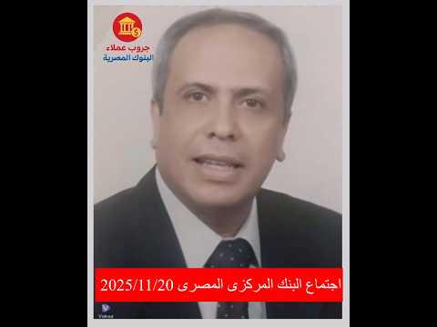 الابقاء على اسعارالعائد الاساسية دون تغيير كما توقعنا سابقا
