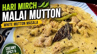 Harimirch Malai Mutton | Mutton Malai Handi | White Mutton Masala
