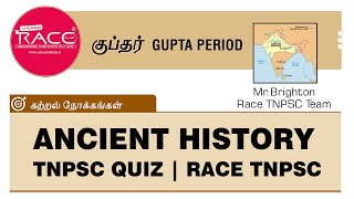 GUPTA PERIOD | ANCIENT HISTORY | TNPSC QUIZ | Race TNPSC