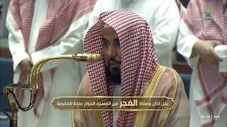 تلاوة لـسورة المنافقون كاملة للشيخ د. عبدالله الجهني | فجر الخميس 21-10-1447هـ