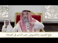 966 رفع الصوت والتشويش على الناس في الصلاة عثمان الخميس 